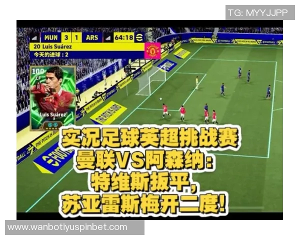 英超最新动态阿森纳领先曼联追平曼城争夺激烈