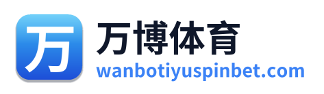 万博体育 Logo